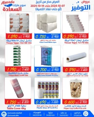 Page 10 in Saving Offers at Al Saada markets Bahrain