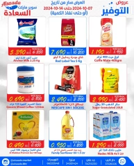 Page 3 in Saving Offers at Al Saada markets Bahrain