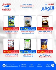 Page 1 in Saving Offers at Al Saada markets Bahrain