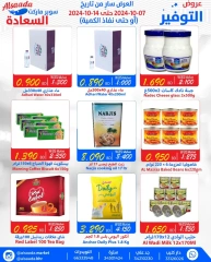 Page 2 in Saving Offers at Al Saada markets Bahrain