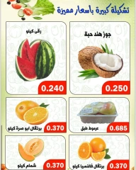 صفحة 6 ضمن عروض الخضار والفاكهة في جمعية ضاحية الظهر الكويت