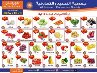 Page 1 in Vegetable and fruit offers at Naseem co-op Kuwait