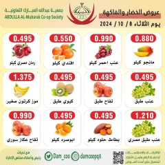 Page 2 in Vegetable and fruit offers at Abdullah Al Mubarak coop Kuwait