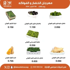 Page 2 in Kuwaiti product offers at Abu Fatira co-op Kuwait