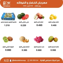 Página 5 en Ofertas de frutas y verduras en cooperativa Abu Fatira Kuwait