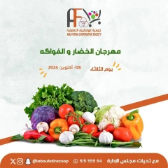 Página 1 en Ofertas de frutas y verduras en cooperativa Abu Fatira Kuwait