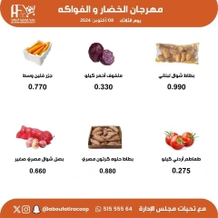 Página 3 en Ofertas de frutas y verduras en cooperativa Abu Fatira Kuwait