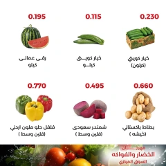 Page 2 in Vegetable and fruit offers at Adiliya coop Kuwait