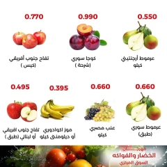 Page 5 in Vegetable and fruit offers at Adiliya coop Kuwait