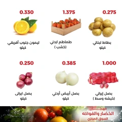 Page 4 in Vegetable and fruit offers at Adiliya coop Kuwait