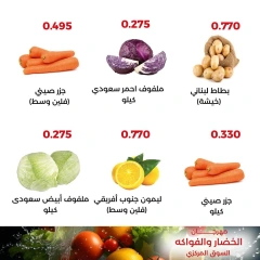 Page 3 in Vegetable and fruit offers at Adiliya coop Kuwait