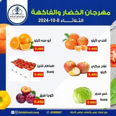 Page 3 dans Offres de fruits et légumes chez Coopérative Dahiat Fahd Ahmed Koweït