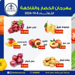 Page 4 dans Offres de fruits et légumes chez Coopérative Dahiat Fahd Ahmed Koweït