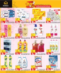 Page 4 in UNBEATABLE DEAL at Marza Hypermarket Qatar