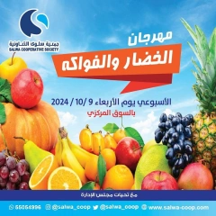 Página 1 en Ofertas de frutas y verduras en cooperativa salwa Kuwait