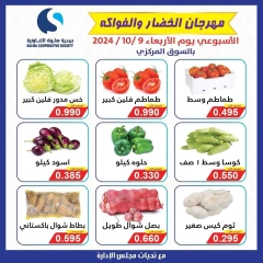 Página 2 en Ofertas de frutas y verduras en cooperativa salwa Kuwait