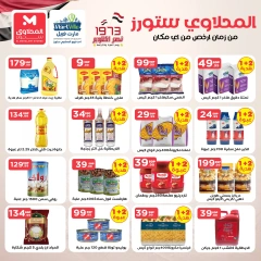 Page 7 in October Deals at El Mahlawy Stores Egypt