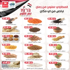 Page 9 in October Deals at El Mahlawy Stores Egypt