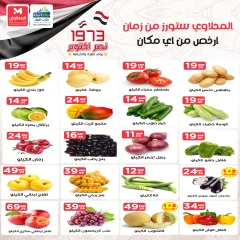 Page 3 in October Deals at El Mahlawy Stores Egypt