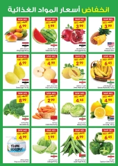 Page 2 in Big offers at Gala supermarket UAE