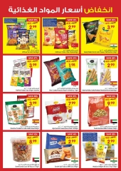 Page 12 in Big offers at Gala supermarket UAE