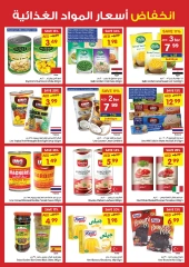 Page 16 in Big offers at Gala supermarket UAE