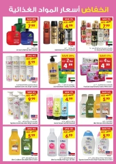 Page 20 in Big offers at Gala supermarket UAE