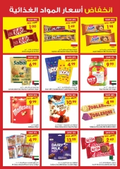 Page 10 in Big offers at Gala supermarket UAE