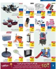 Page 3 in Outdoor Collection at Carrefour Bahrain