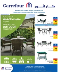 Page 1 in Outdoor Collection at Carrefour Bahrain