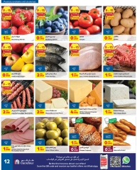 Page 12 in Outdoor Collection at Carrefour Bahrain