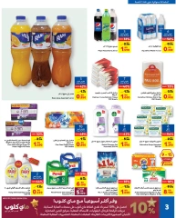 Page 15 in Outdoor Collection at Carrefour Bahrain