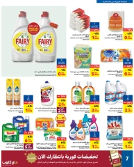 Page 7 in Outdoor Collection at Carrefour Bahrain