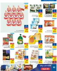 Page 11 in Outdoor Collection at Carrefour Bahrain