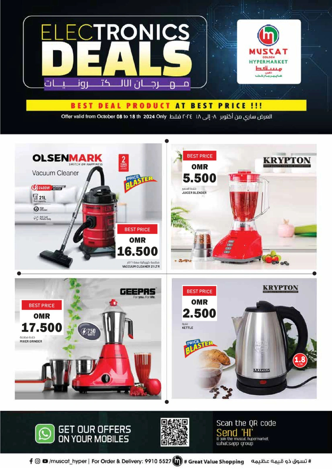 Page 1 in Electronics Fiesta Catalogue at Muscat hypermarket Oman