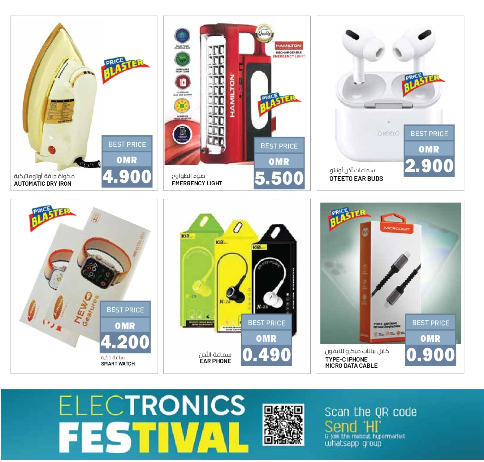 Page 2 in Electronics Fiesta Catalogue at Muscat hypermarket Oman