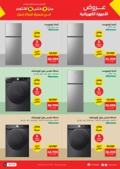 Page 3 in Electrical appliances offers at Raneen Egypt