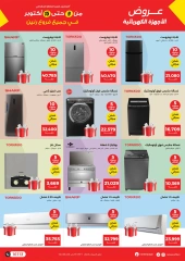 Page 2 in Electrical appliances offers at Raneen Egypt