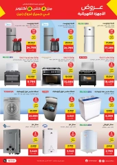 Page 4 in Electrical appliances offers at Raneen Egypt