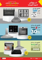 Page 5 in Electrical appliances offers at Raneen Egypt