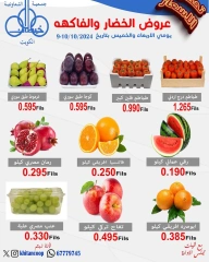 Página 3 en Ofertas de frutas y verduras en cooperativa khaitan Kuwait