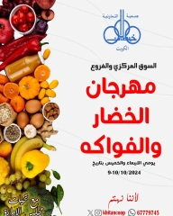 Página 1 en Ofertas de frutas y verduras en cooperativa khaitan Kuwait