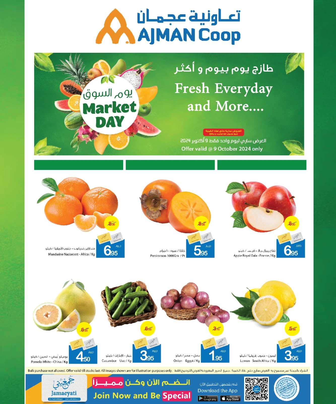 Page 1 in One day offers at Ajman Coop UAE