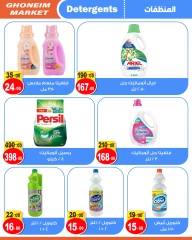 Page 36 in Autumn Sale at Ghonem market Egypt