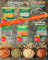 Page 17 in Autumn Sale at Ghonem market Egypt