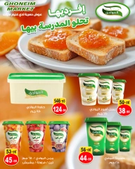 Page 22 in Autumn Sale at Ghonem market Egypt