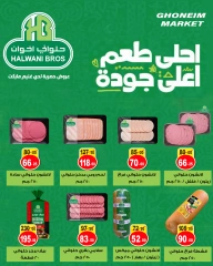 Page 7 in Autumn Sale at Ghonem market Egypt