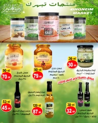 Page 23 in Autumn Sale at Ghonem market Egypt
