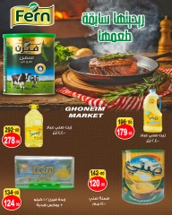 Page 20 in Autumn Sale at Ghonem market Egypt