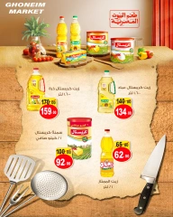 Page 19 in Autumn Sale at Ghonem market Egypt